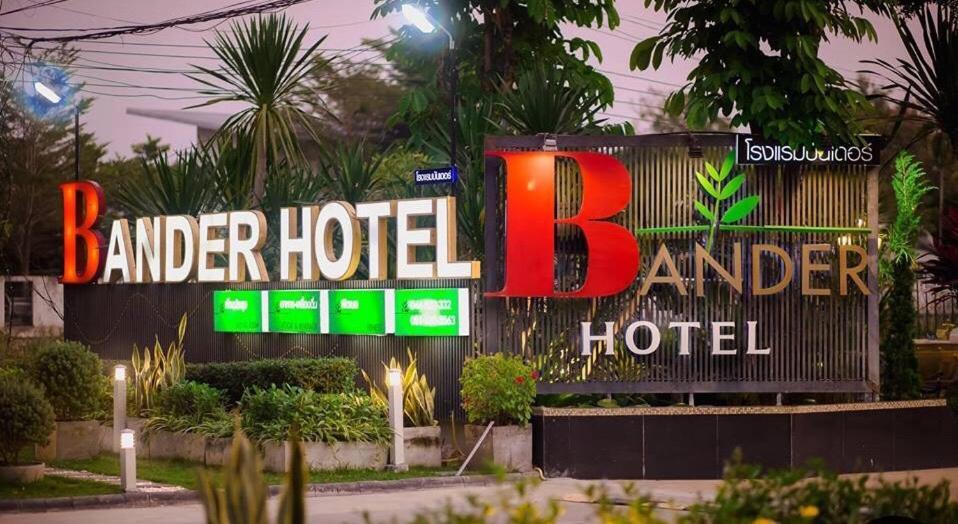 Bander Hotel Phu Khieo Экстерьер фото